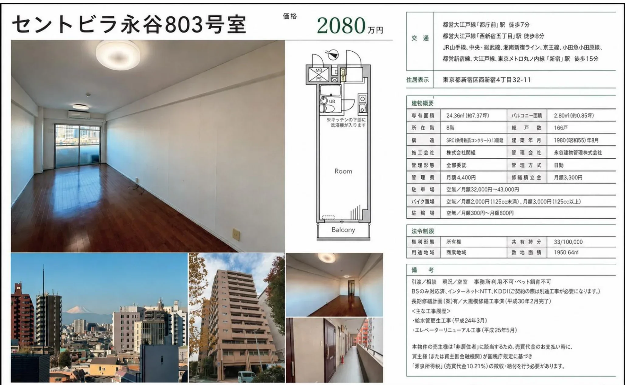 Classic Studio Condo Near Station 7