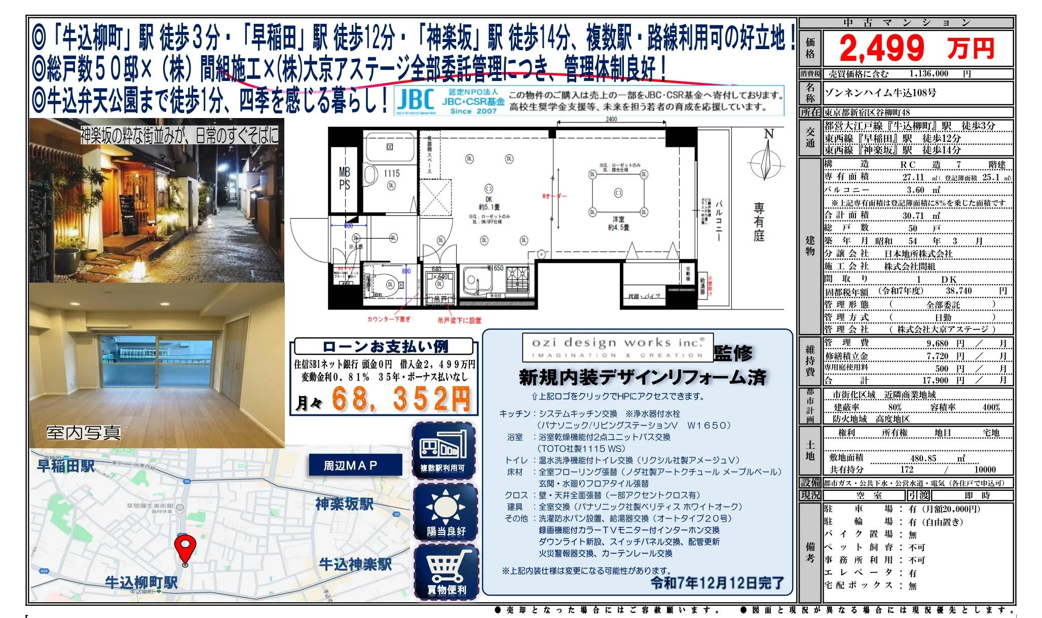 Charming 1-Bedroom Condo Near Station in Ichigayayanagicho 0