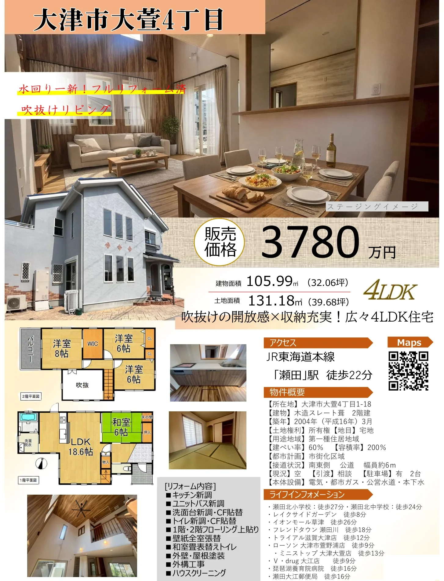 4-Bedroom House in Ogaya 0
