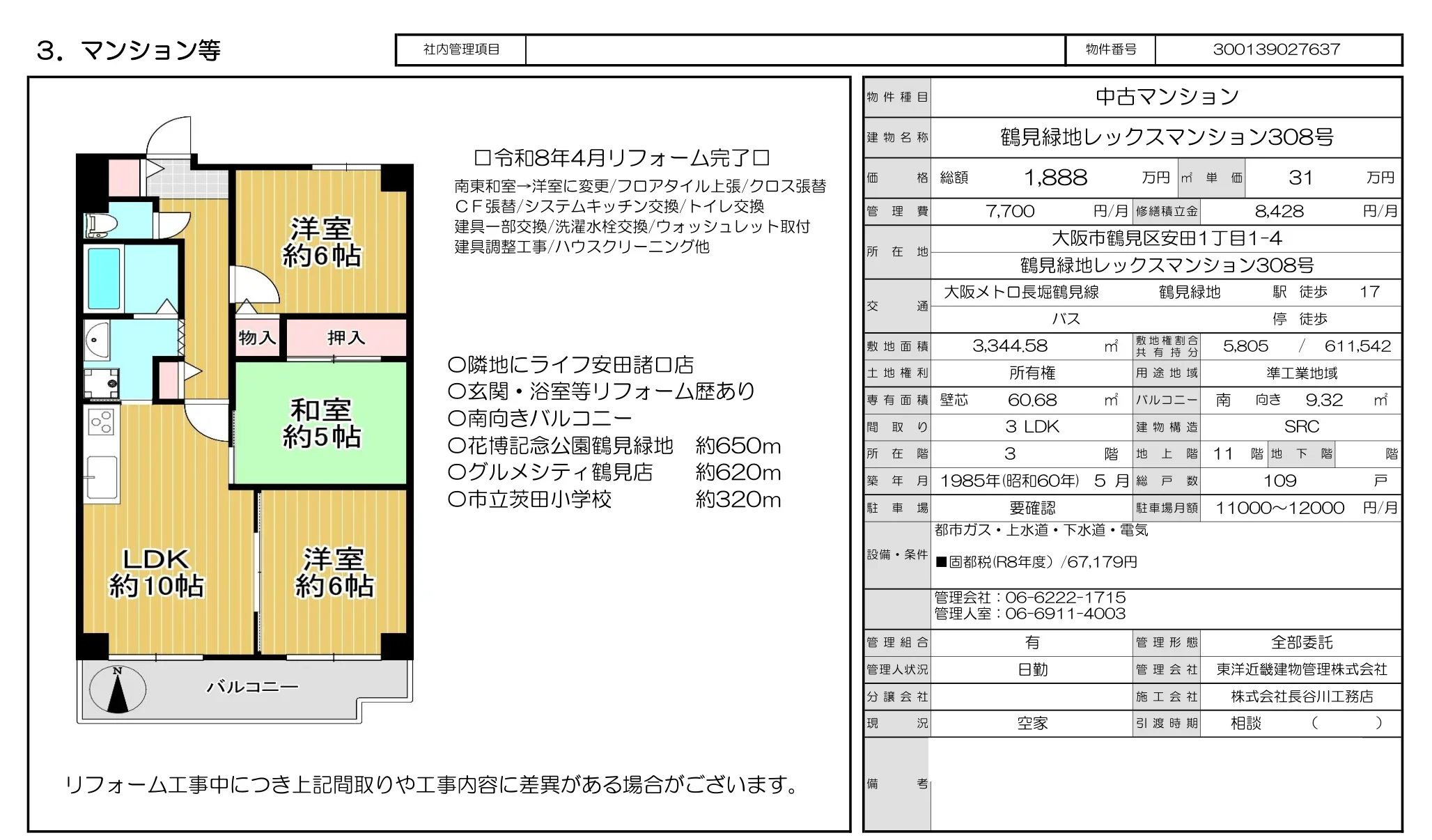 Charming 3-Bedroom Condo in Yasuda 0