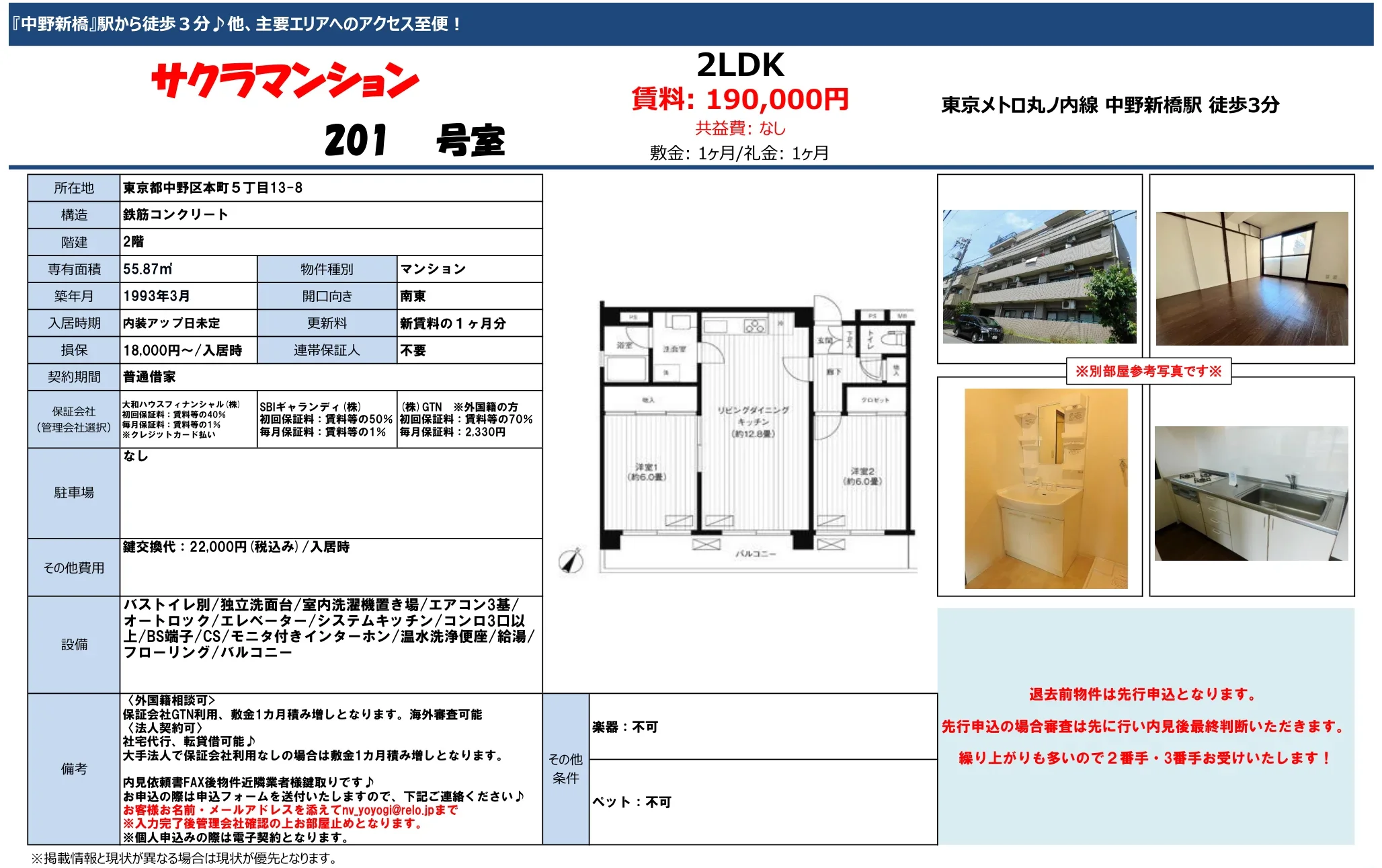 Classic 2-Bedroom Condo Near Station in Honcho 10