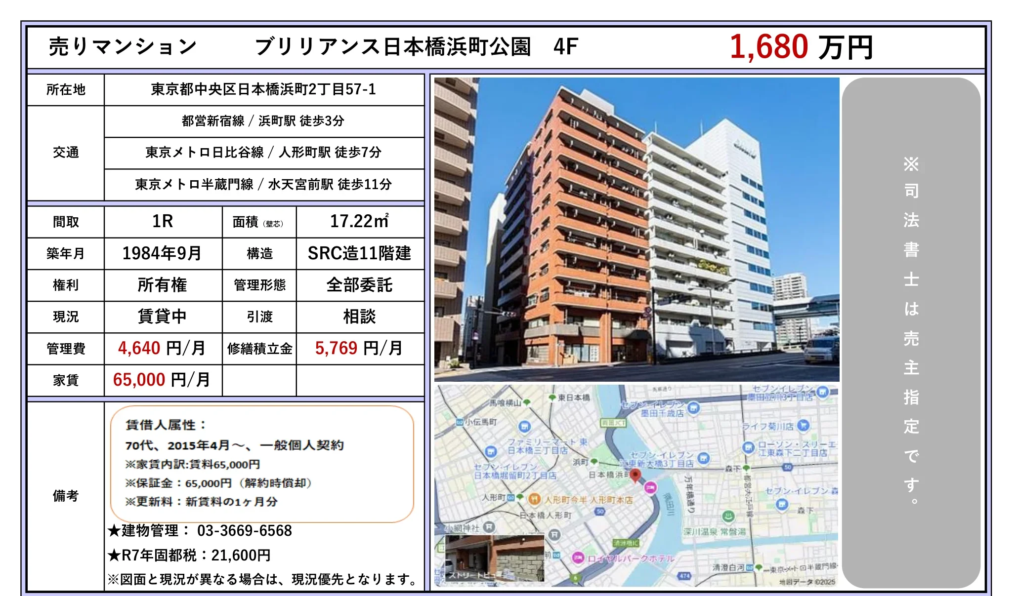 Classic Studio Condo Near Station in Yaesu(2-chome) 0