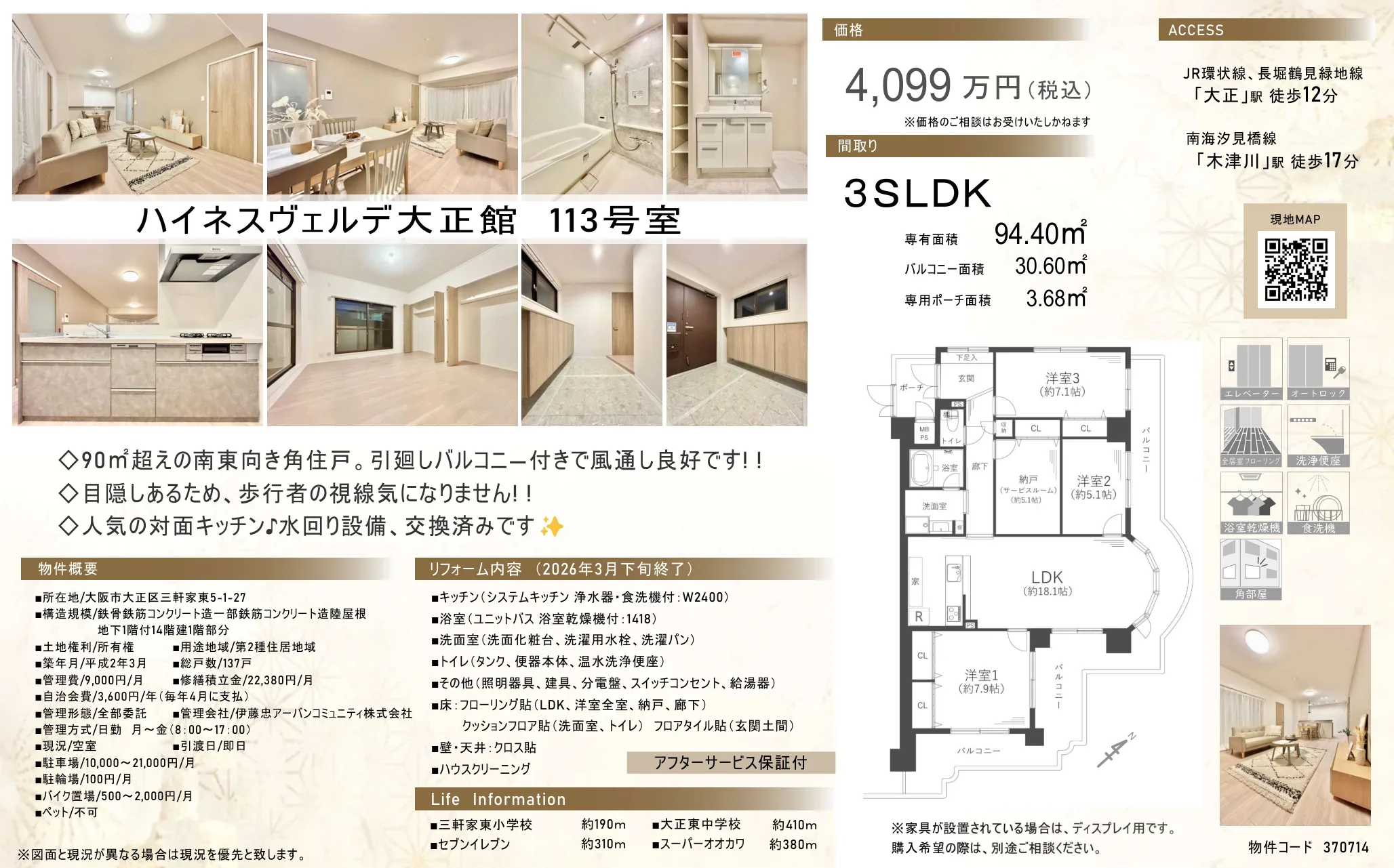 Charming 3-Bedroom Condo in Sangenyahigashi 10