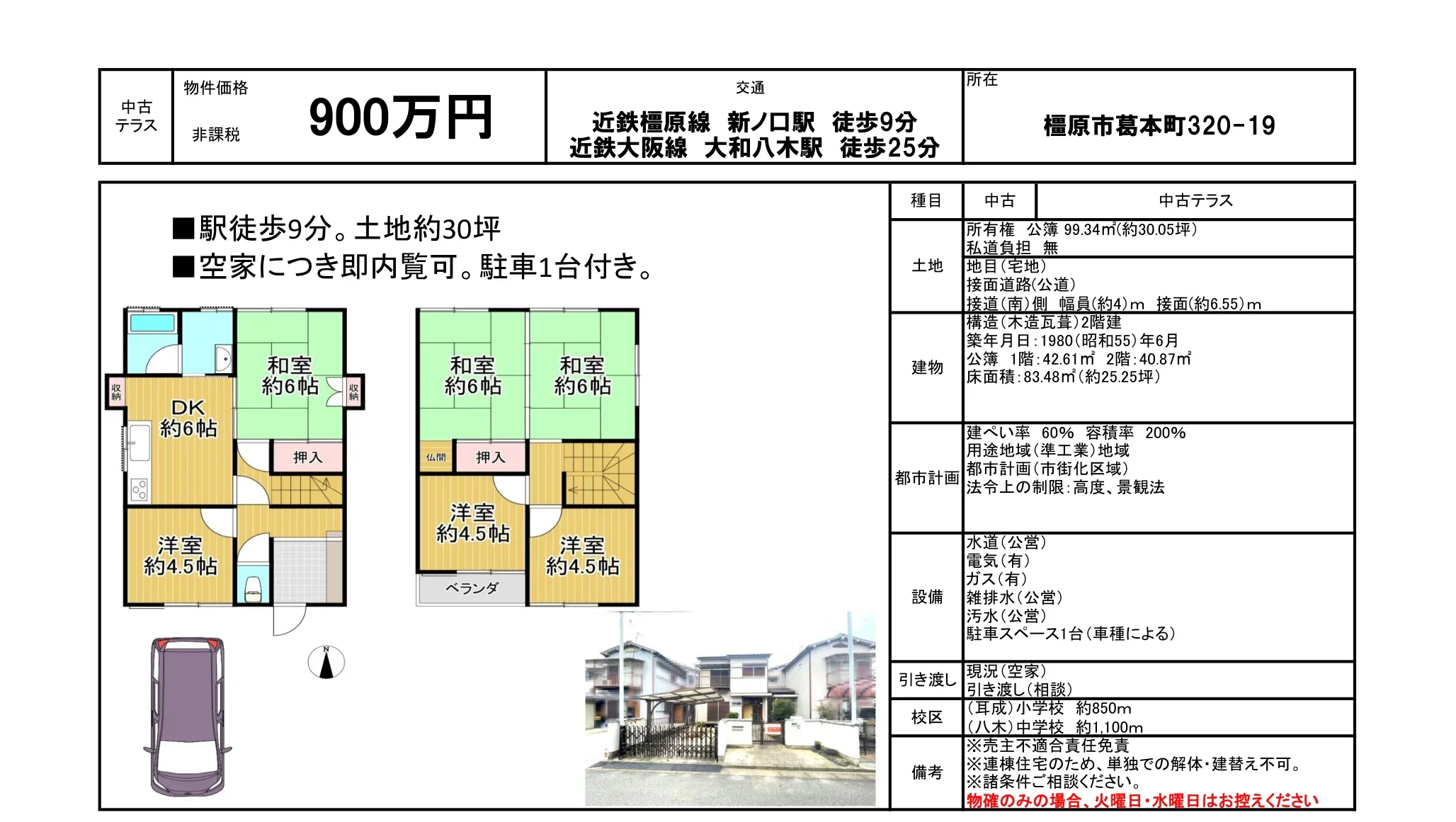 Well-Kept 6-Bedroom House in Kuzumotocho 0