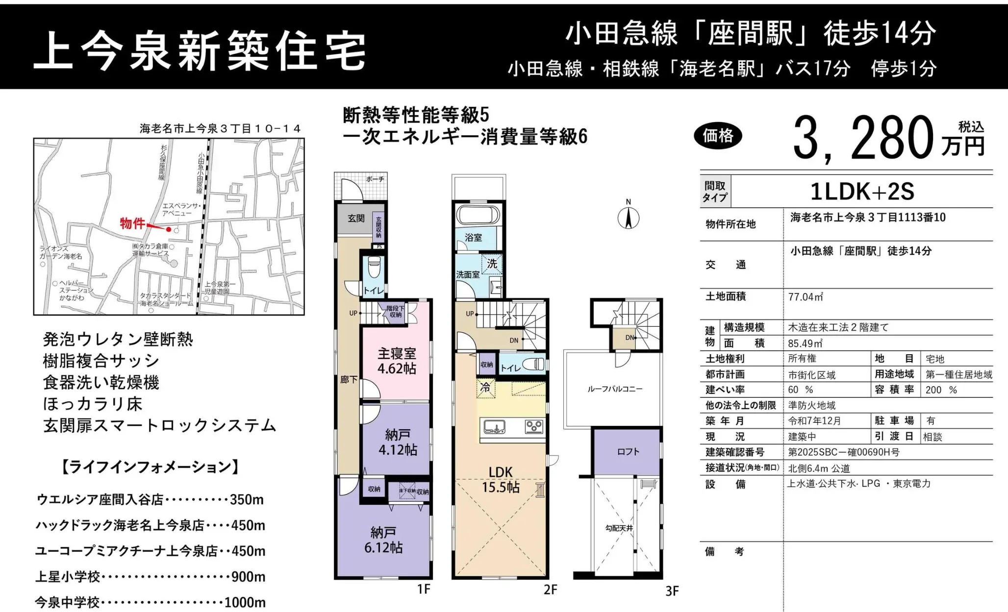 Brand New 3-Bedroom House in Kamiimaizumi 0