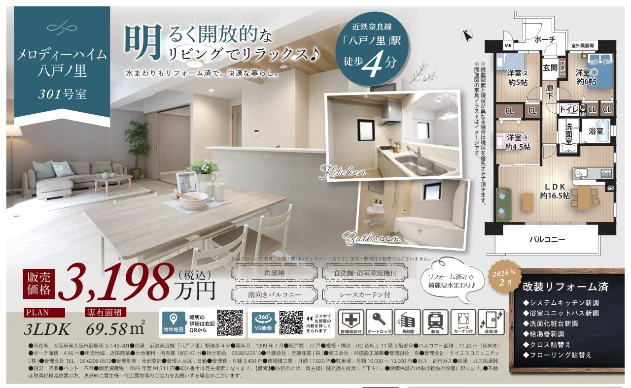 3-Bedroom Condo Near Station in Mikuriya nishinocho 10