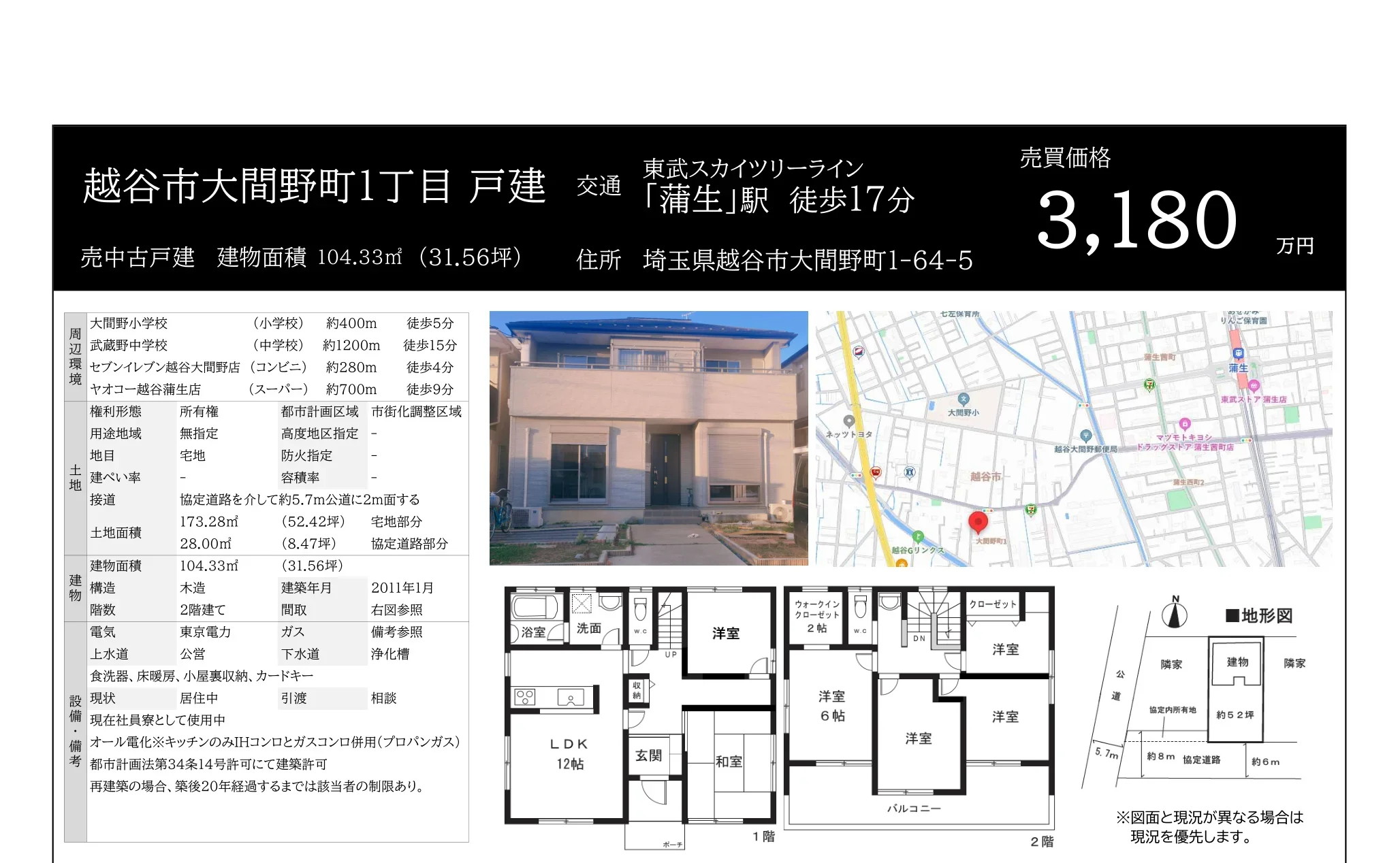 6-Bedroom House in Omanocho 0