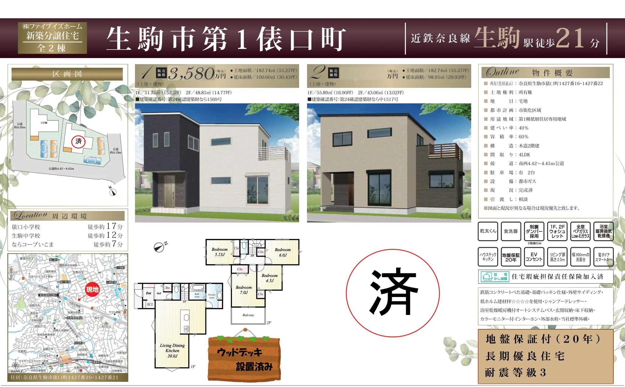 Brand New 4-Bedroom House in Tawaraguchicho 7