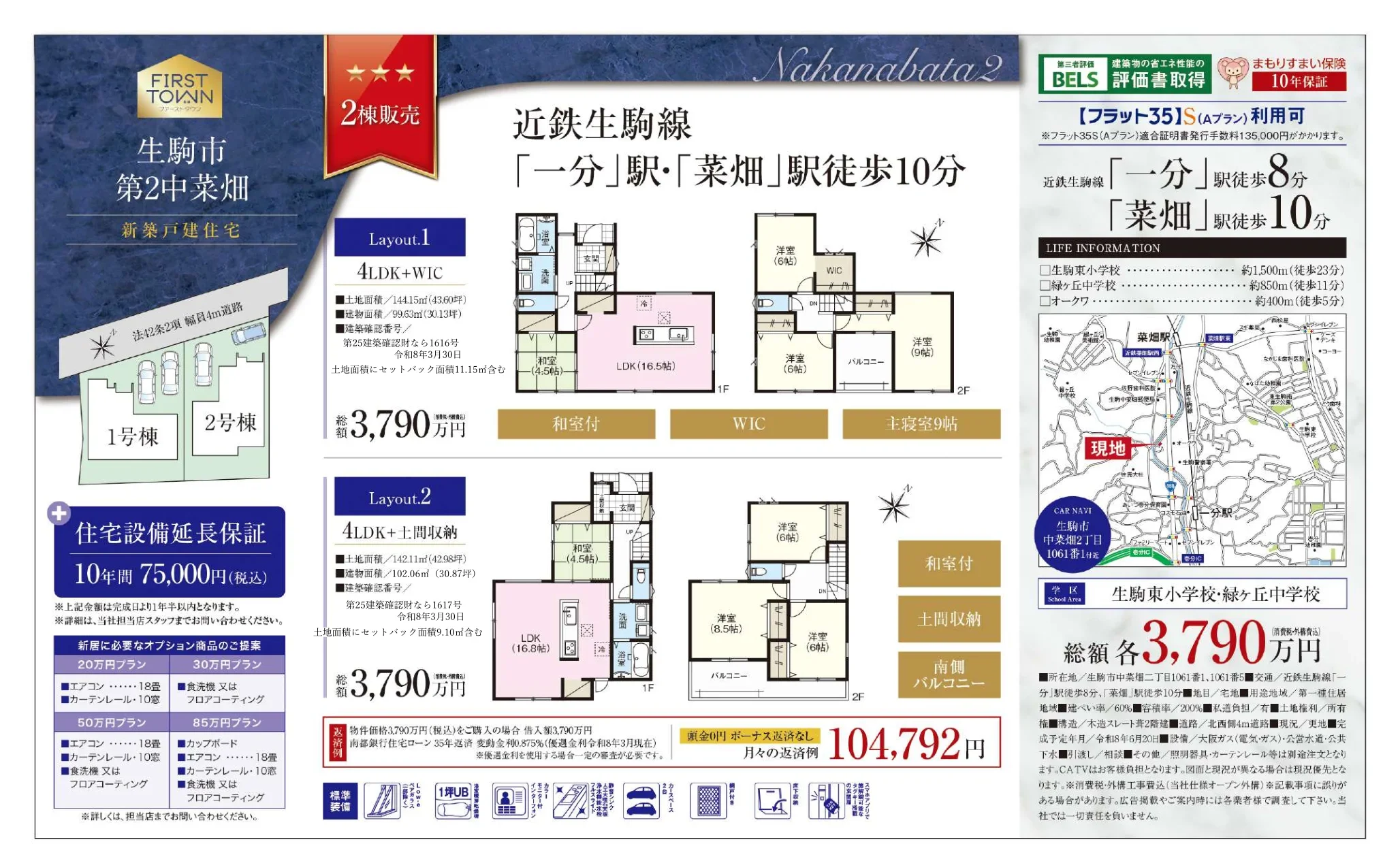 Brand New 4-Bedroom House in Nakanabata 0