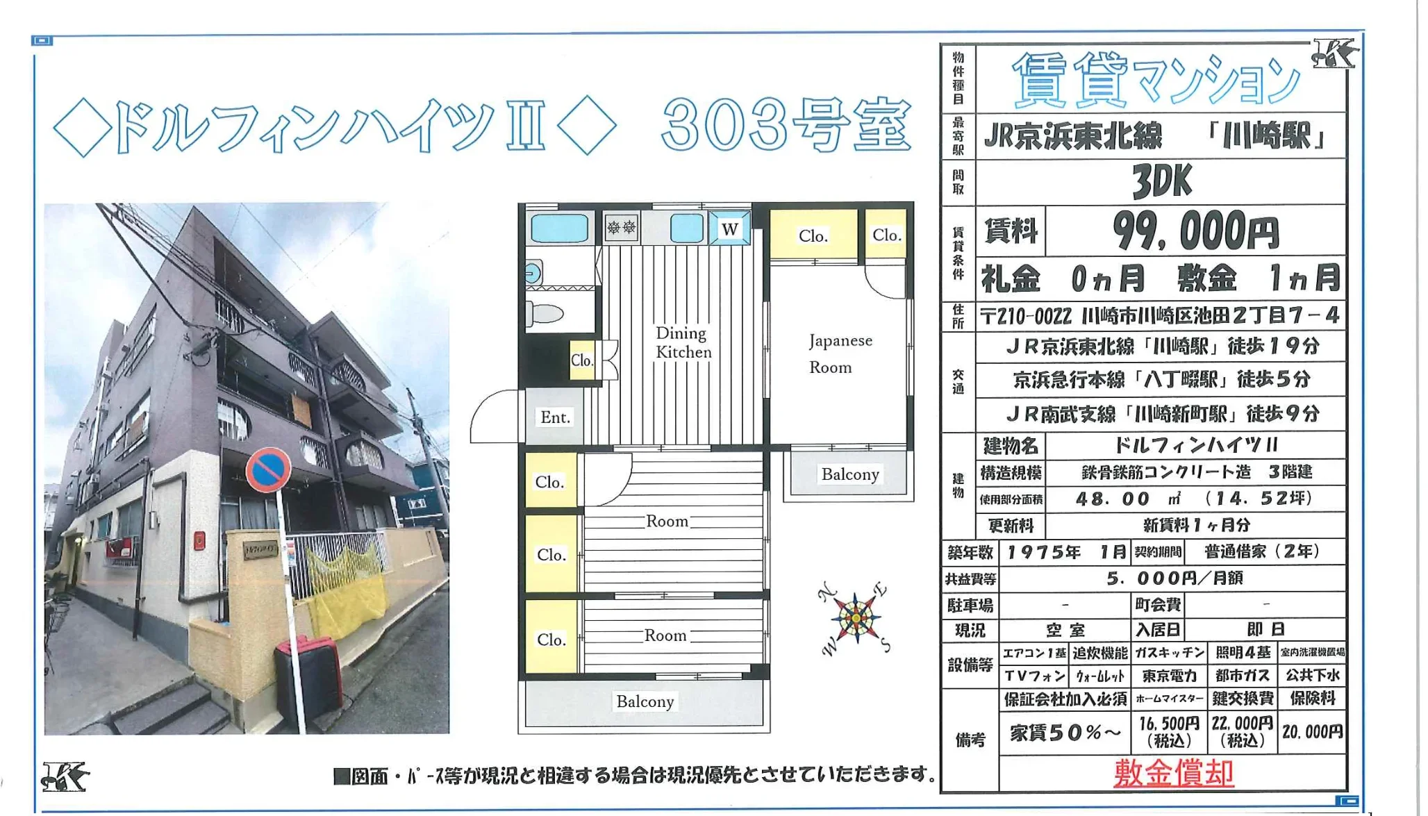 Classic 3-Bedroom Condo in Oshimakamicho 10