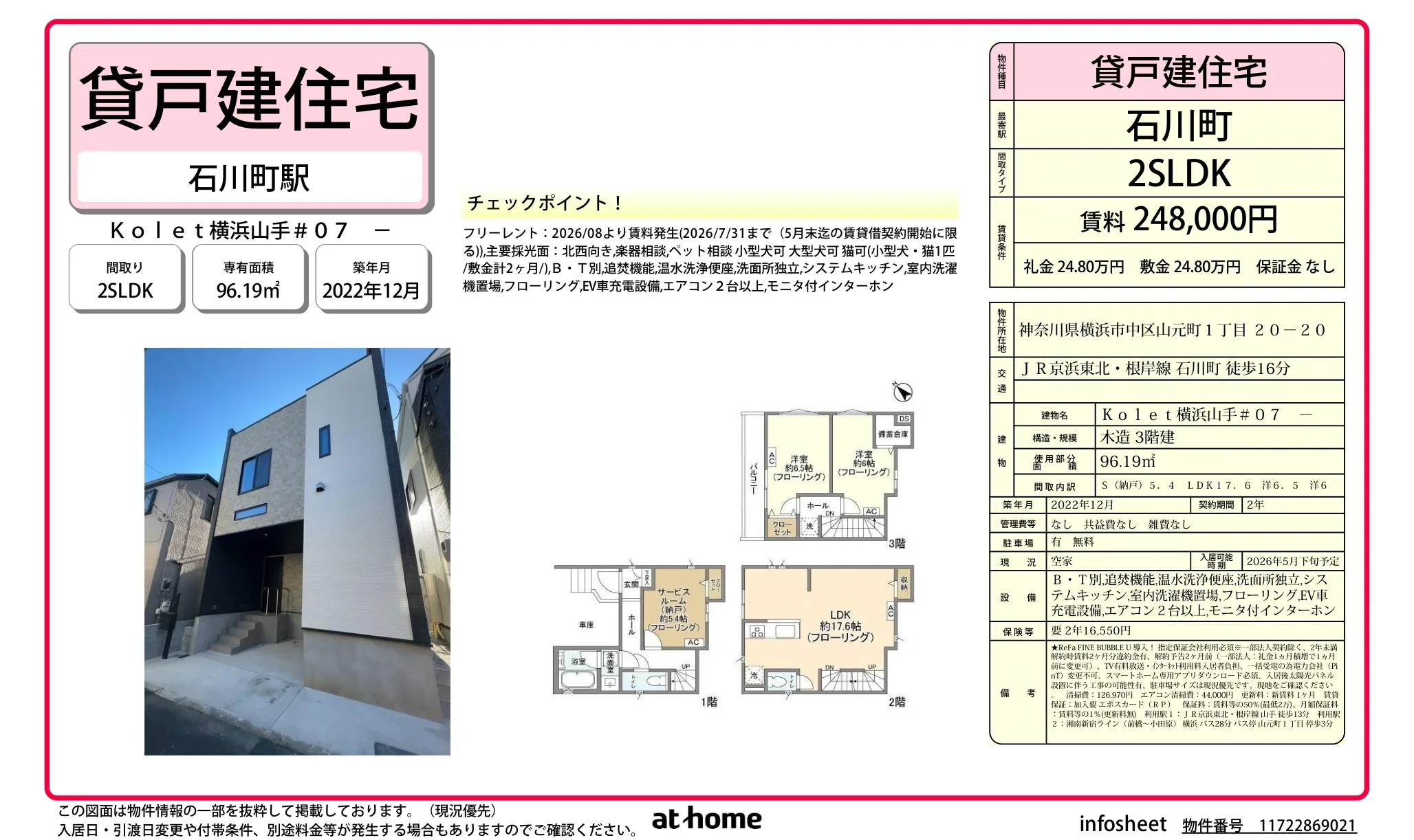 Modern 2SLDK House in Yamamotocho 0