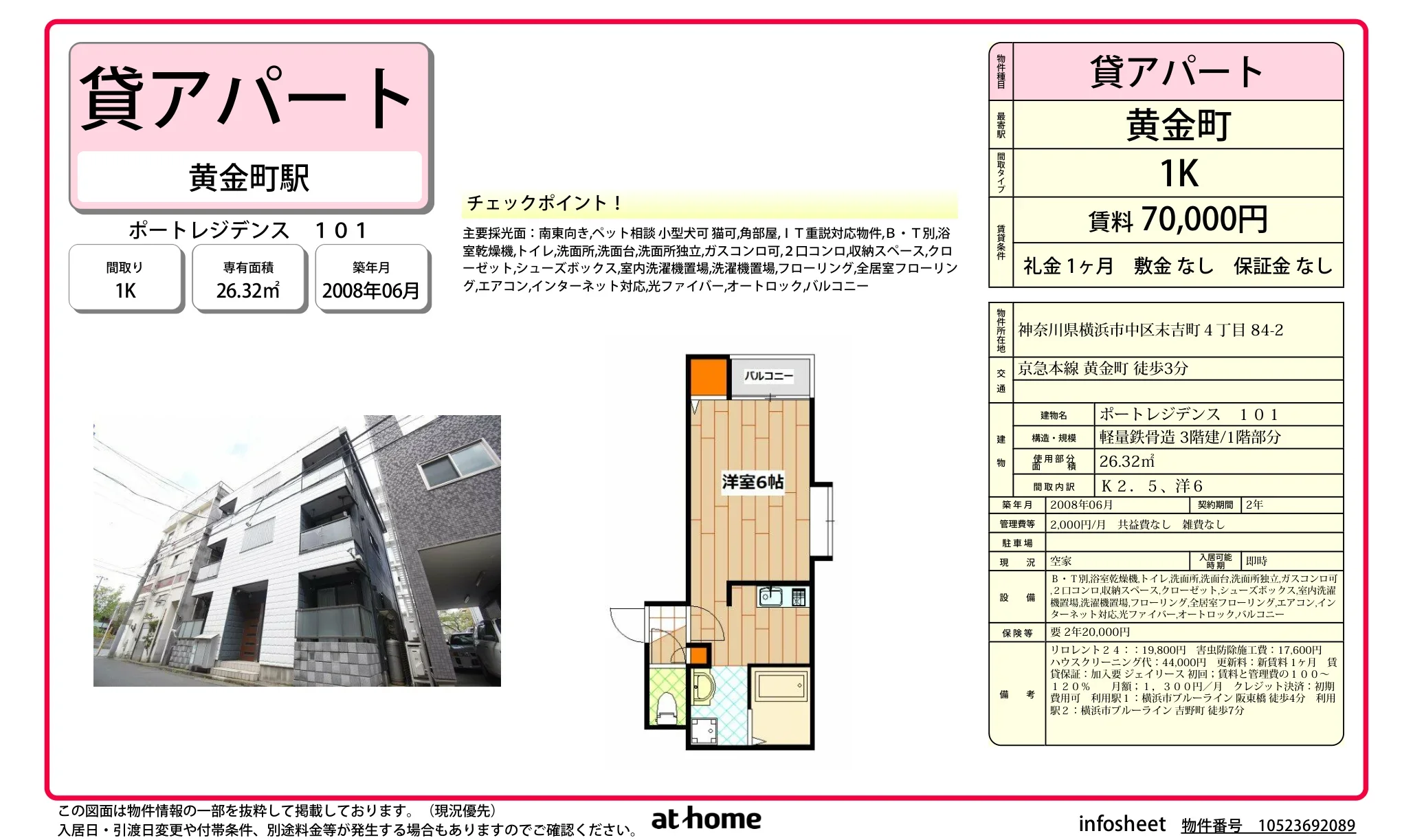 Studio Condo Near Station in Sueyoshicho 0