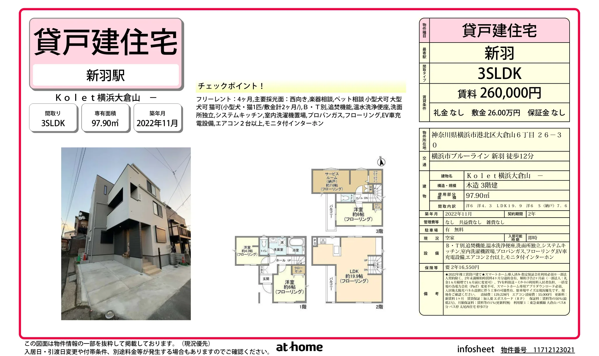 Modern 3SLDK House in Okurayama 0