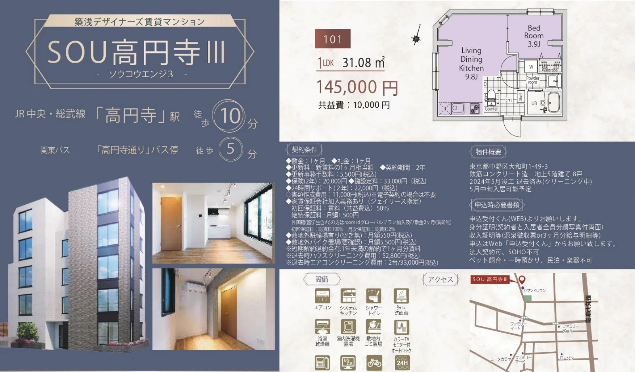 Brand New 1-Bedroom Condo in Yamatocho 10