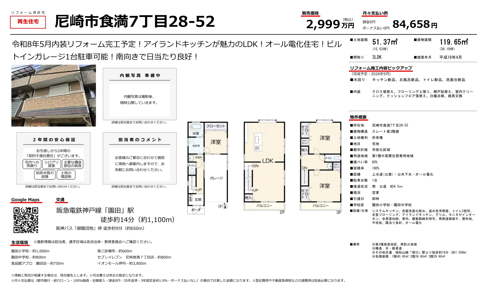 3-Bedroom House in Kema 2