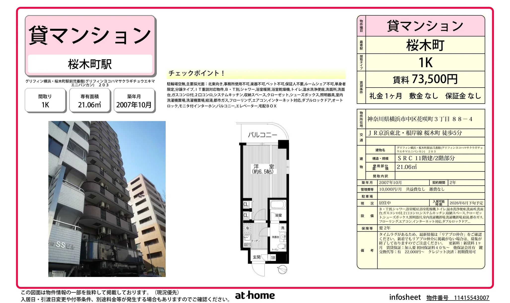 Studio Condo Near Station in Hanasakicho 0