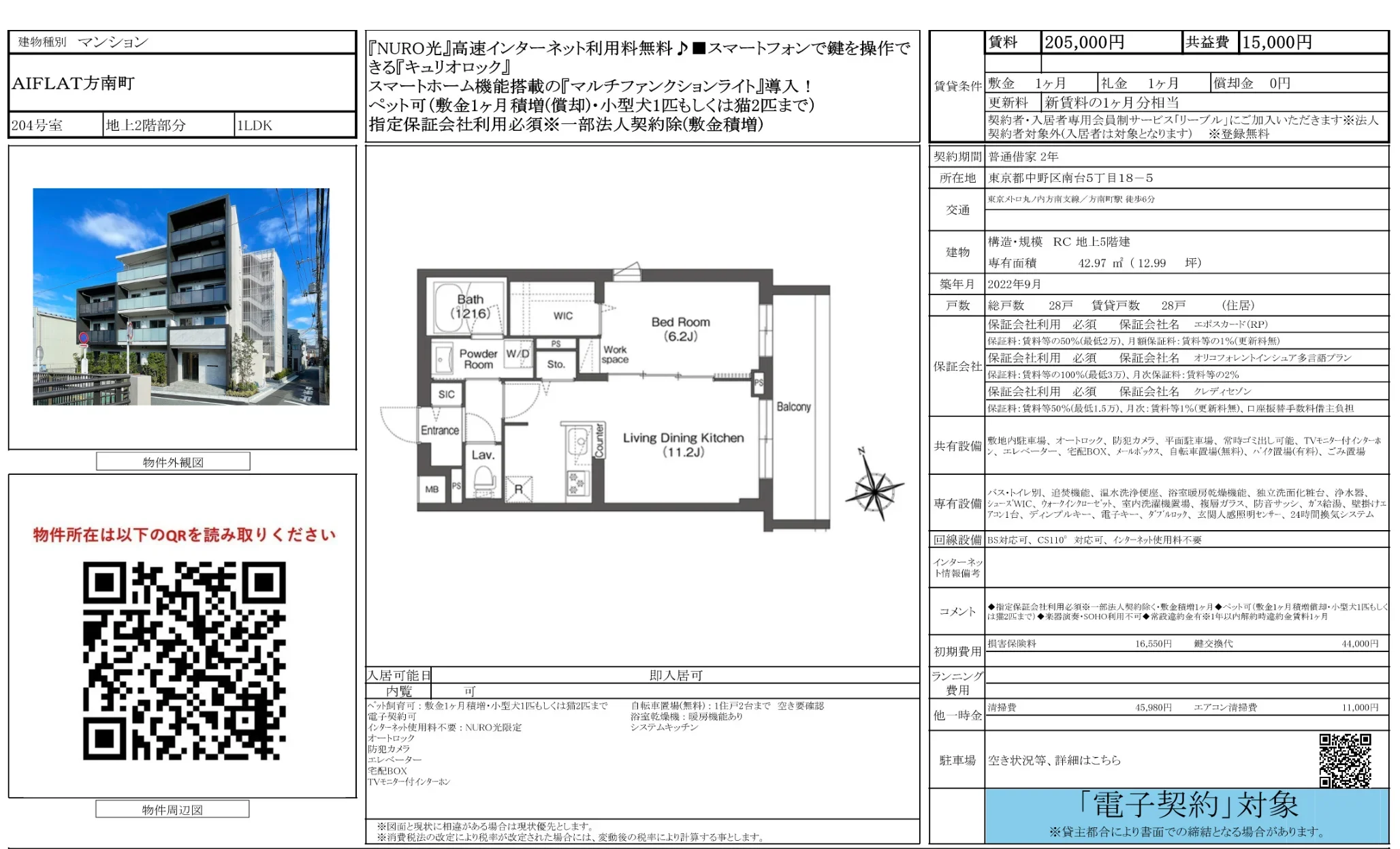 Modern 1-Bedroom Condo Near Station in Minamidai 10