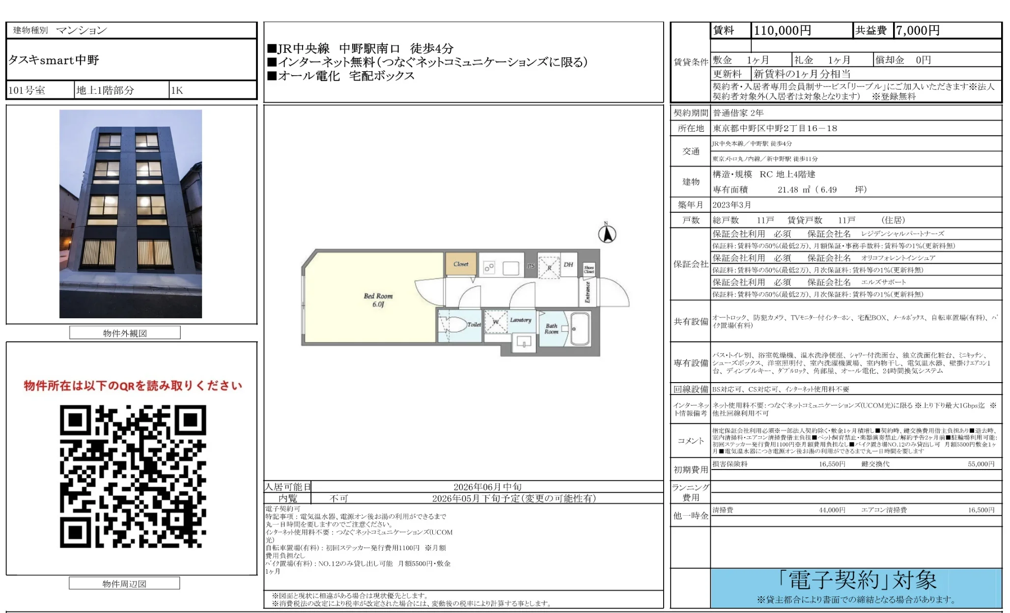 Modern Studio Condo Near Station in Higashinakano 10