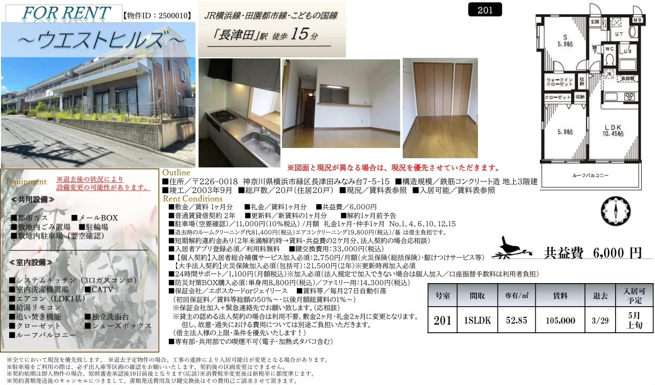 1-Bedroom Condo in Nagatsutaminamidai 10