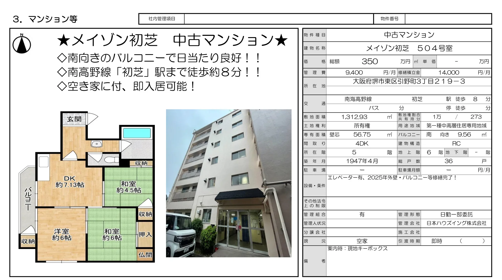 Thumbnail 2