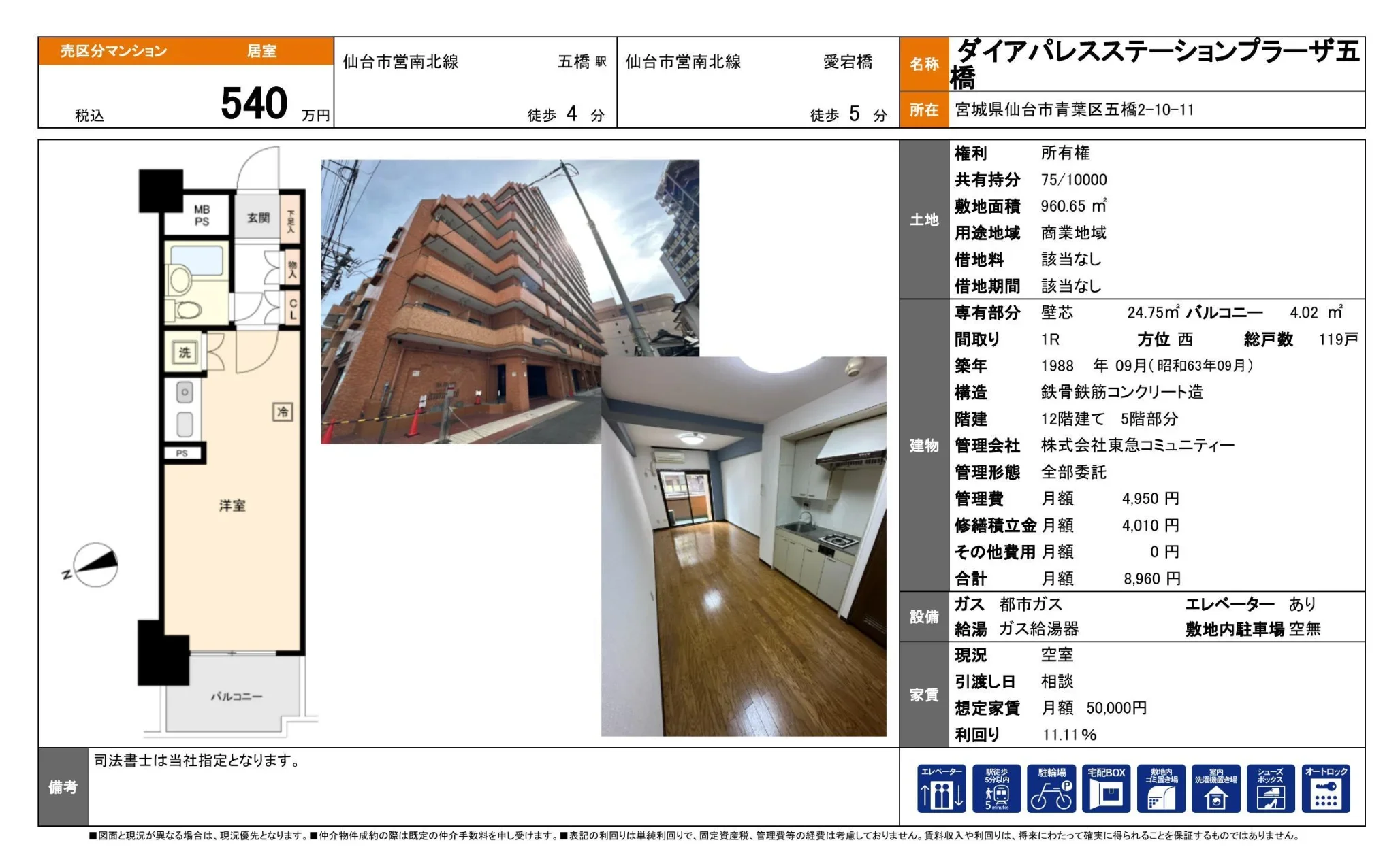 Thumbnail 6