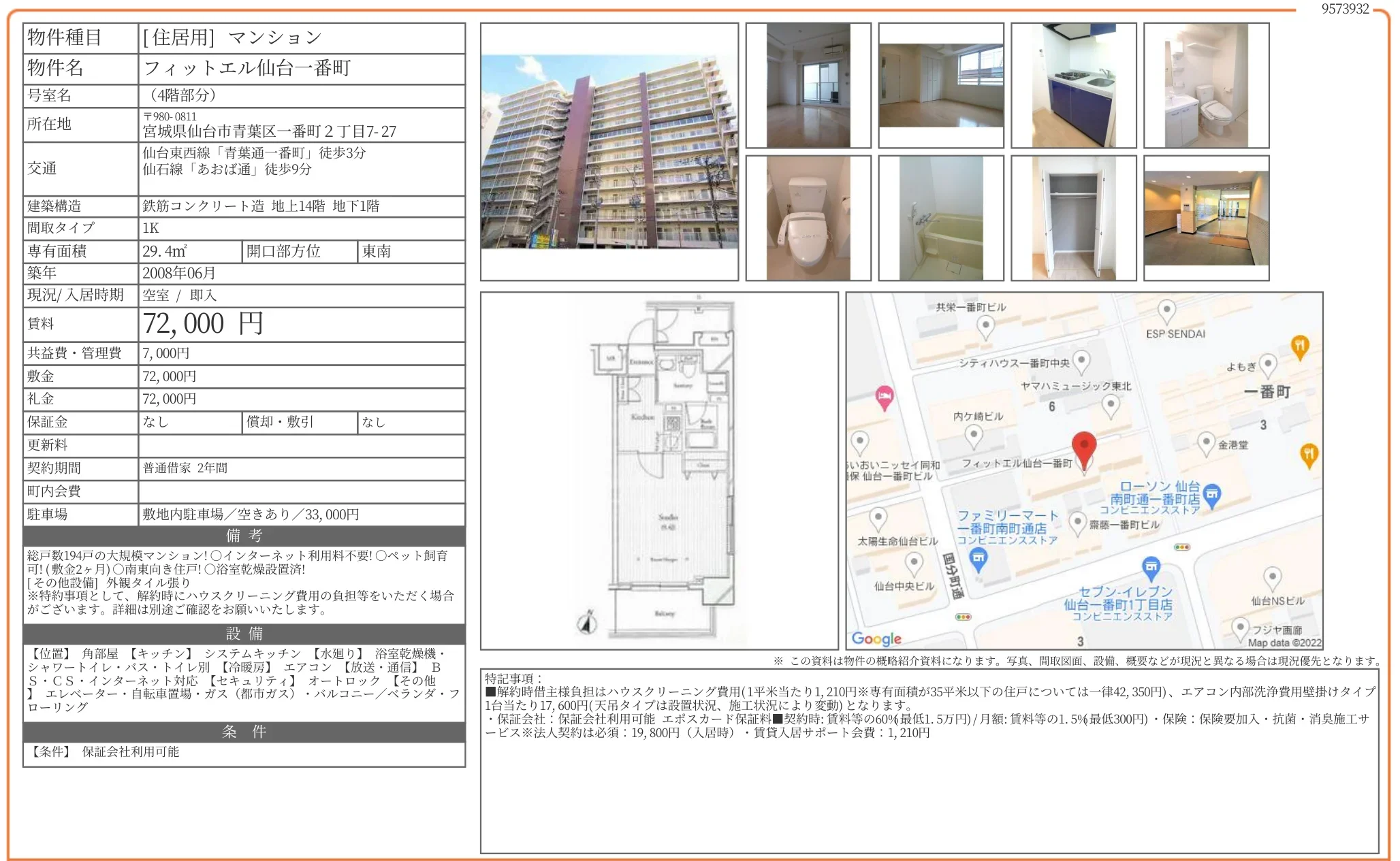 公の場での発言・インタビュー報道記録