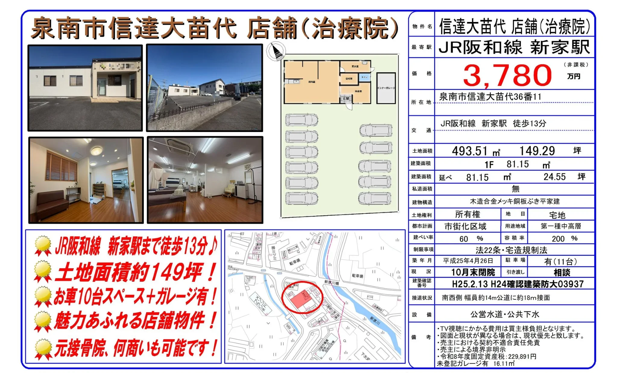 Thumbnail 11