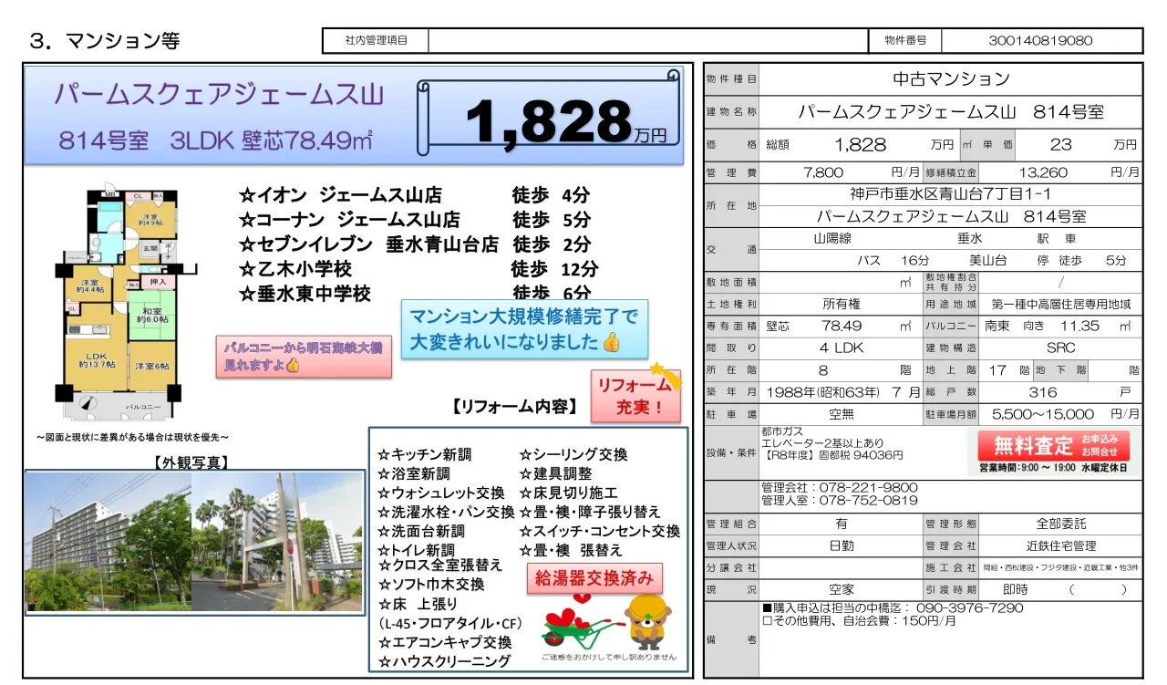 Thumbnail 11