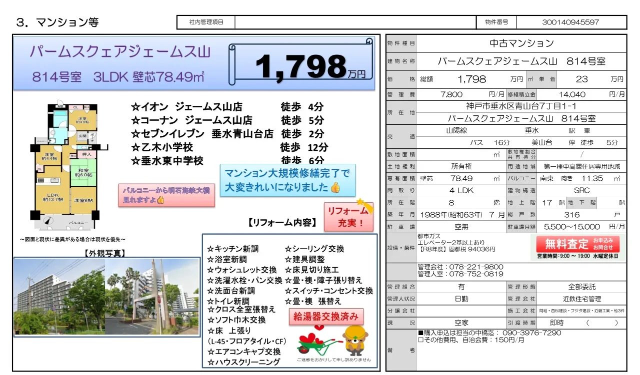 Thumbnail 11