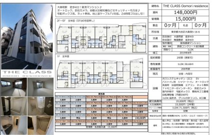 ＴＨＥ　ＣＬＡＳＳ　ＯＭＯＲＩ　ＲＥＳＩＤＥＮＣＥ