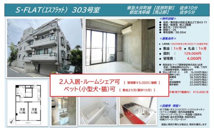 Ｓ・ＦＬＡＴ