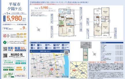 神奈川県平塚市夕陽ケ丘全 一戸建て