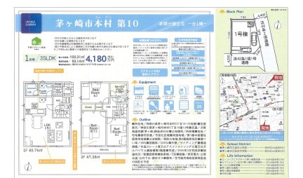 神奈川県茅ヶ崎市本村5丁目 一戸建て