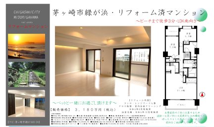 ライオンズマンション茅ヶ崎グランコースト