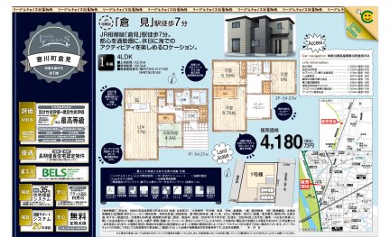 神奈川県高座郡寒川町倉見 一戸建て