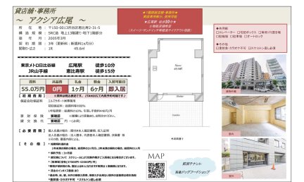 アクシア広尾