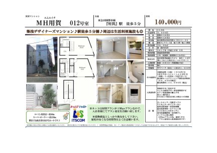 ＭＨ用賀
