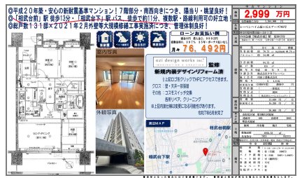 レーベンハイム緑ヶ丘エアーズ