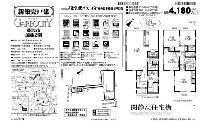 神奈川県藤沢市遠藤 一戸建て