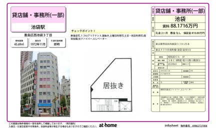 相馬屋ビル