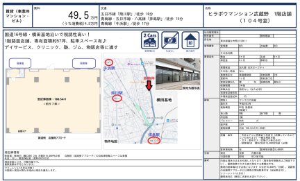 ヒラボウマンション武蔵野１０４