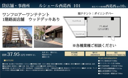 ルシェール西葛西