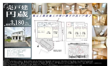 神奈川県茅ヶ崎市円蔵 一戸建て