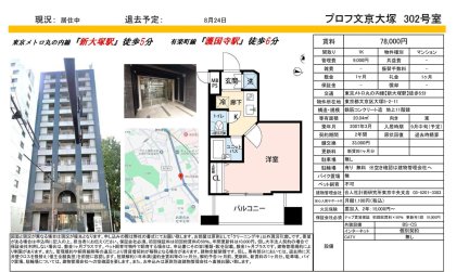 プロフ文京大塚