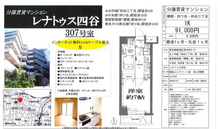 レナトゥス四谷