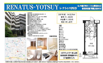 レナトゥス四谷