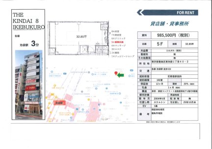 FOR RENT KINDAI 8