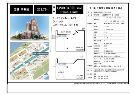 ＴＨＥ　ＴＯＷＥＲＳ　ＤＡＩＢＡ