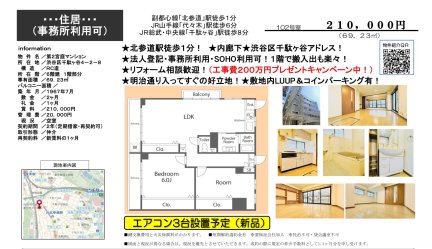 第２宮庭マンション