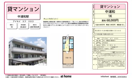 アイセイ　エフ